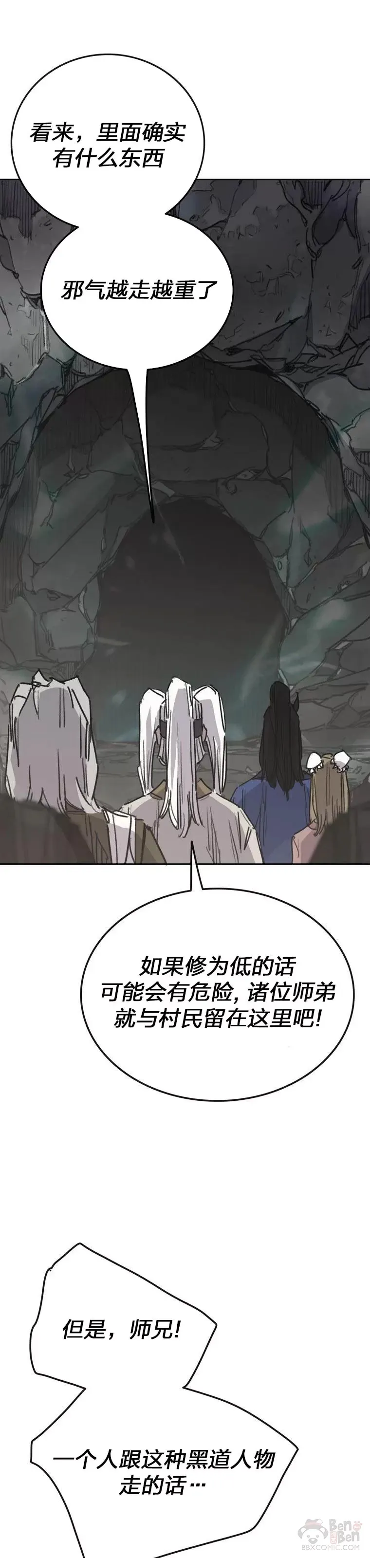 第150话 真相败露 第14页