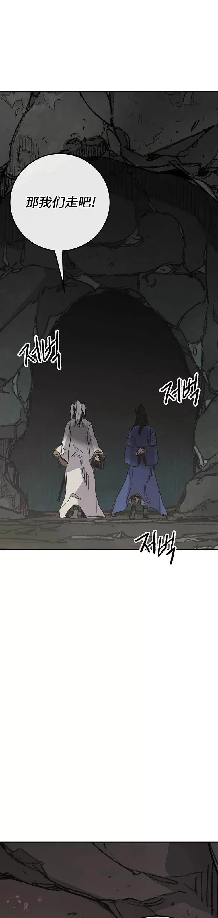 第150话 真相败露 第16页