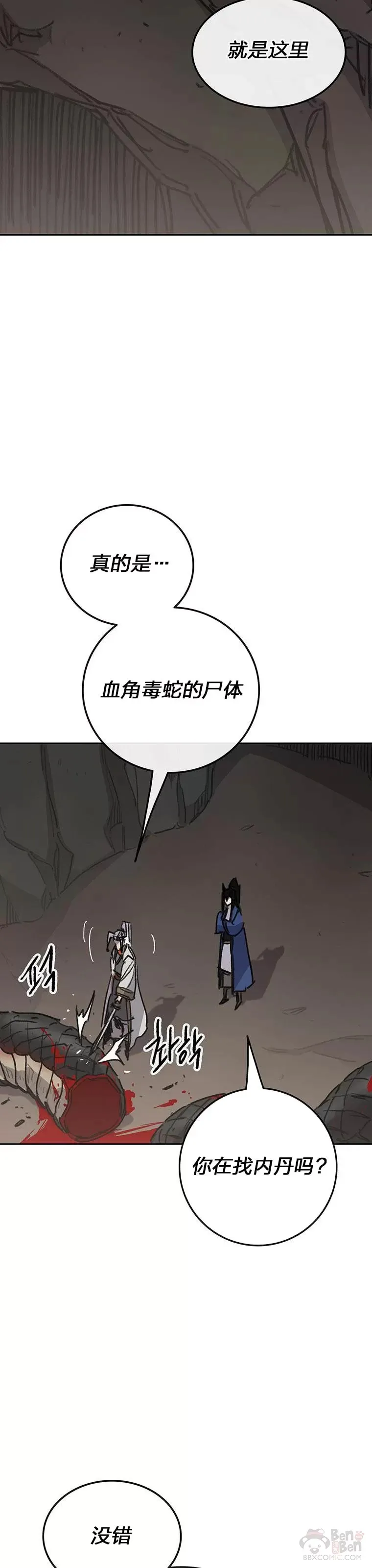 第150话 真相败露 第17页