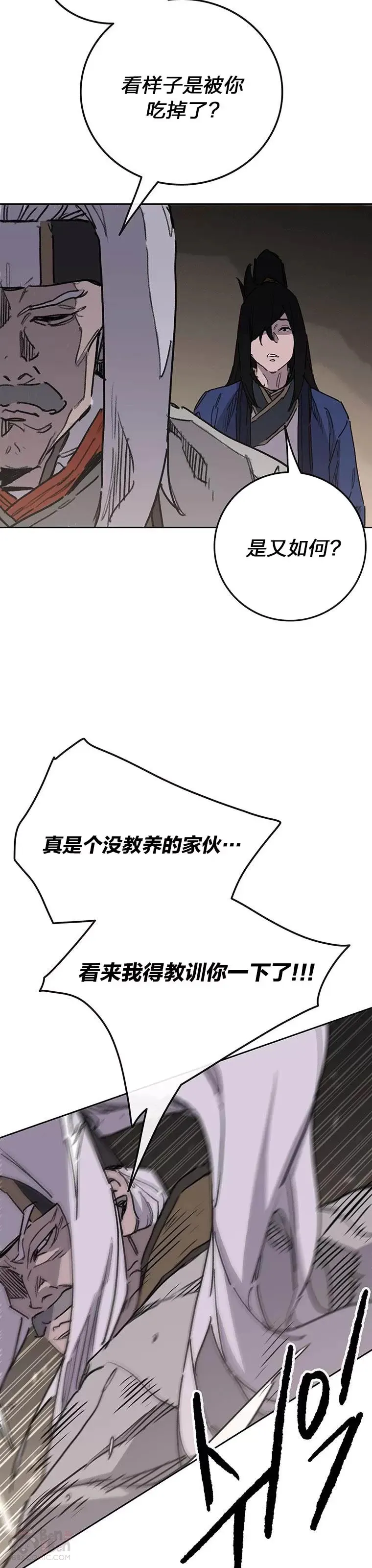 第150话 真相败露 第18页