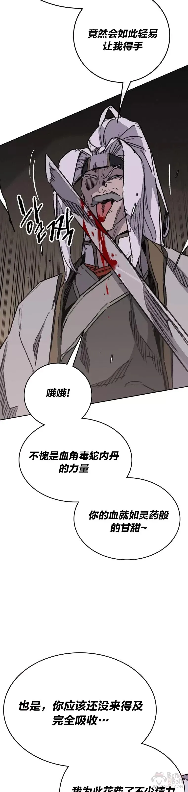 第150话 真相败露 第21页