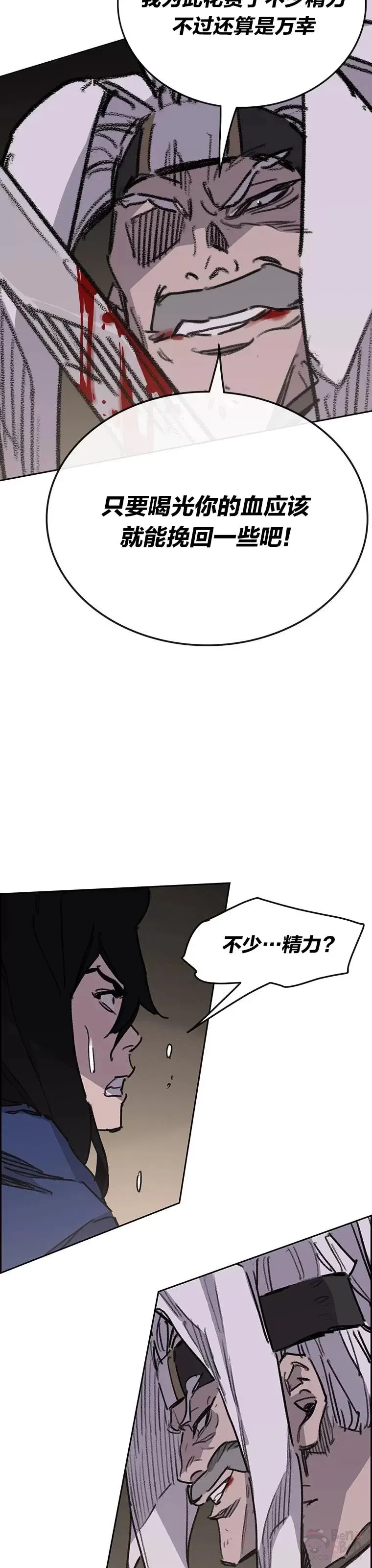 第150话 真相败露 第22页