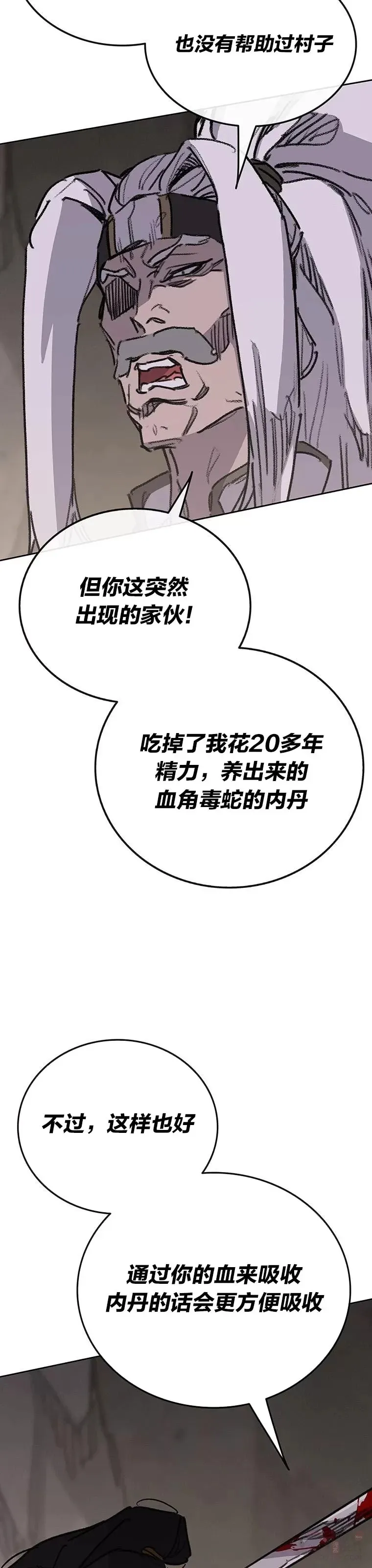 第150话 真相败露 第25页