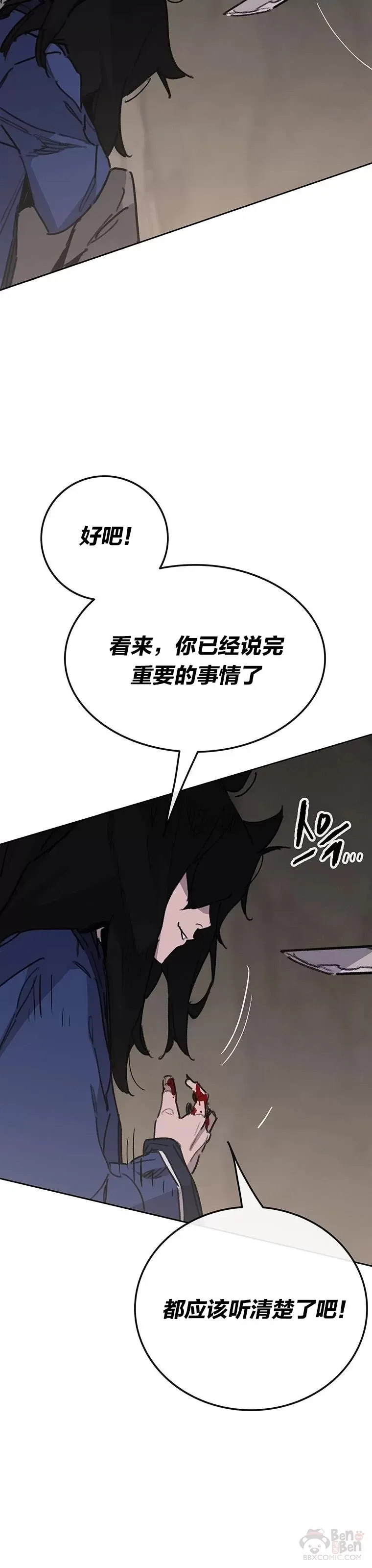 第150话 真相败露 第26页