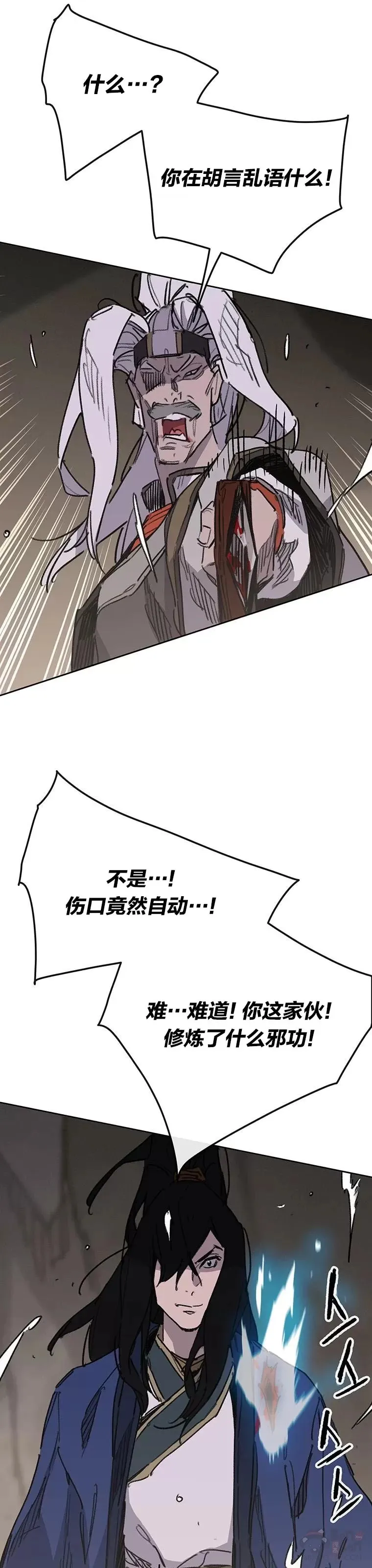第150话 真相败露 第27页