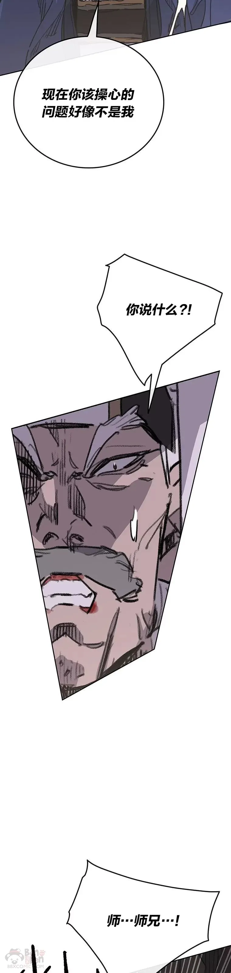 第150话 真相败露 第28页
