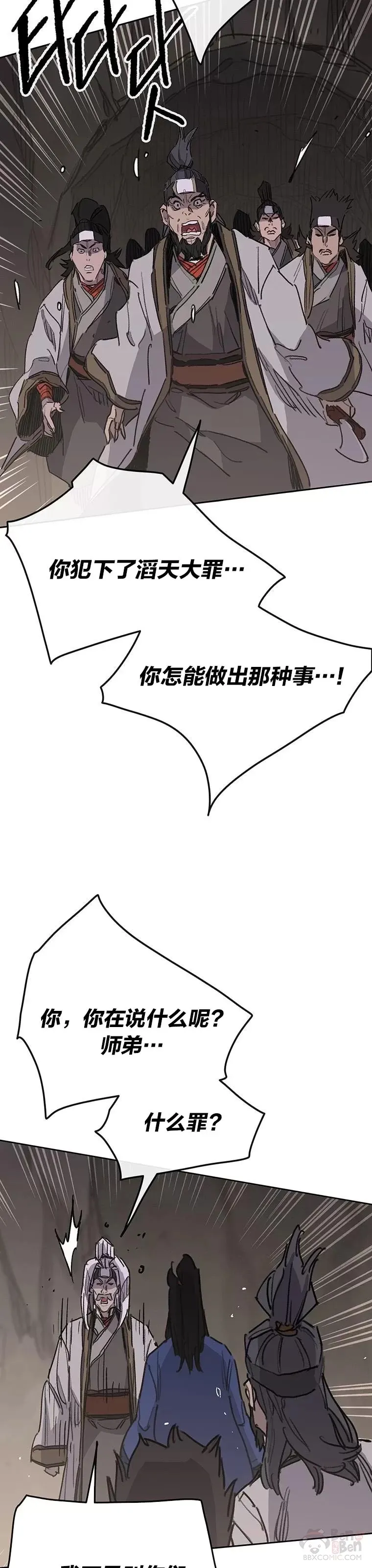第150话 真相败露 第29页