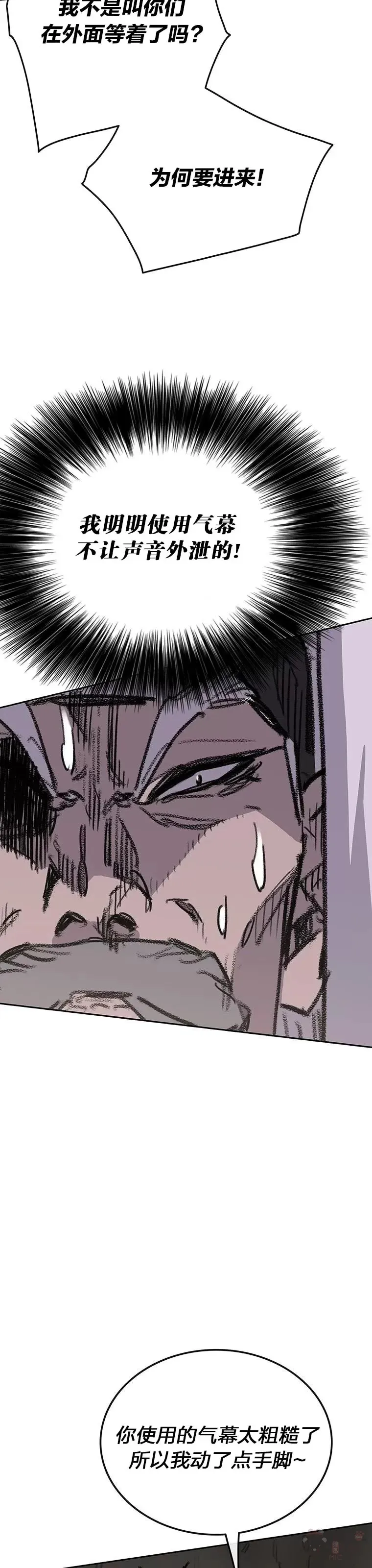 第150话 真相败露 第30页