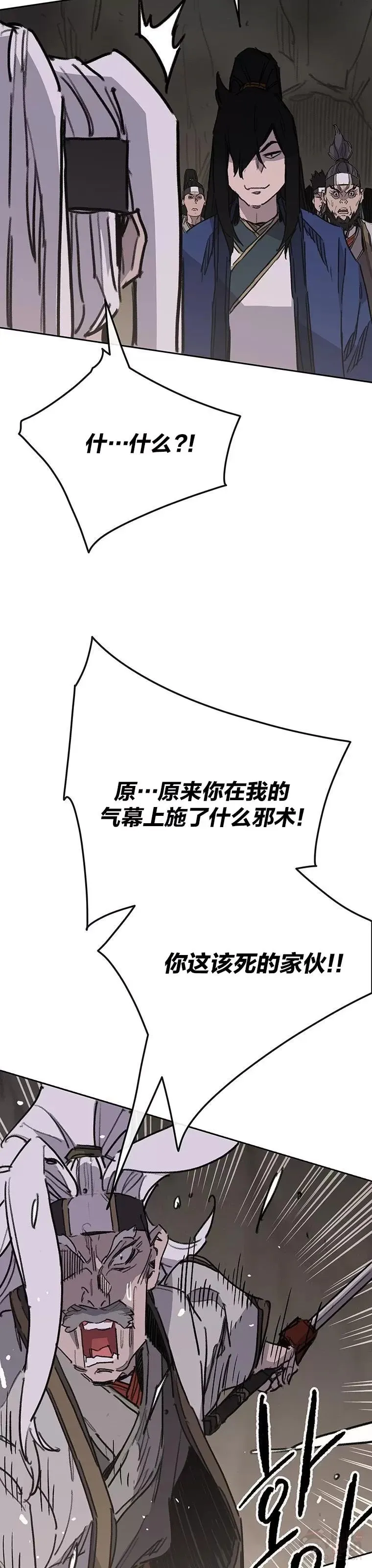 第150话 真相败露 第31页