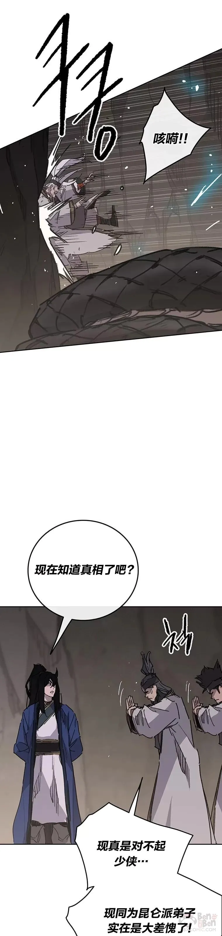 第150话 真相败露 第33页
