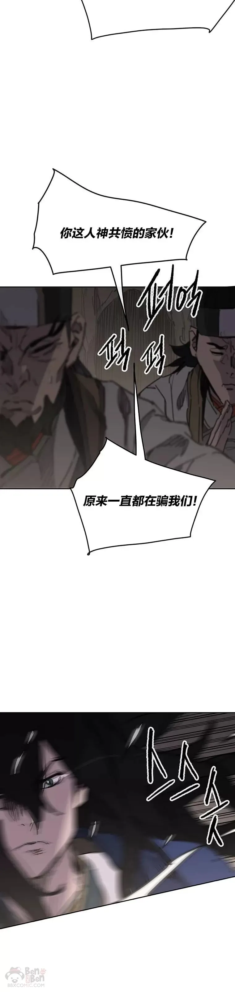 第150话 真相败露 第34页