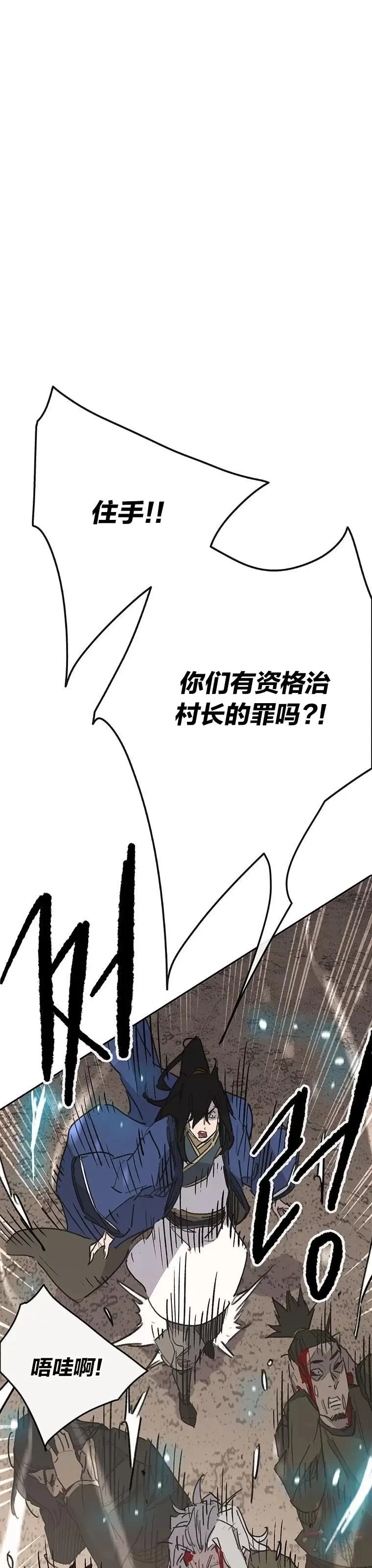第150话 真相败露 第35页