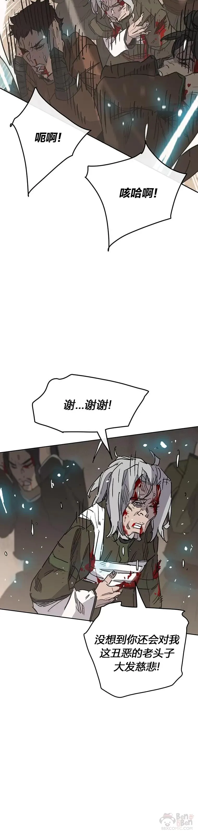 第150话 真相败露 第36页