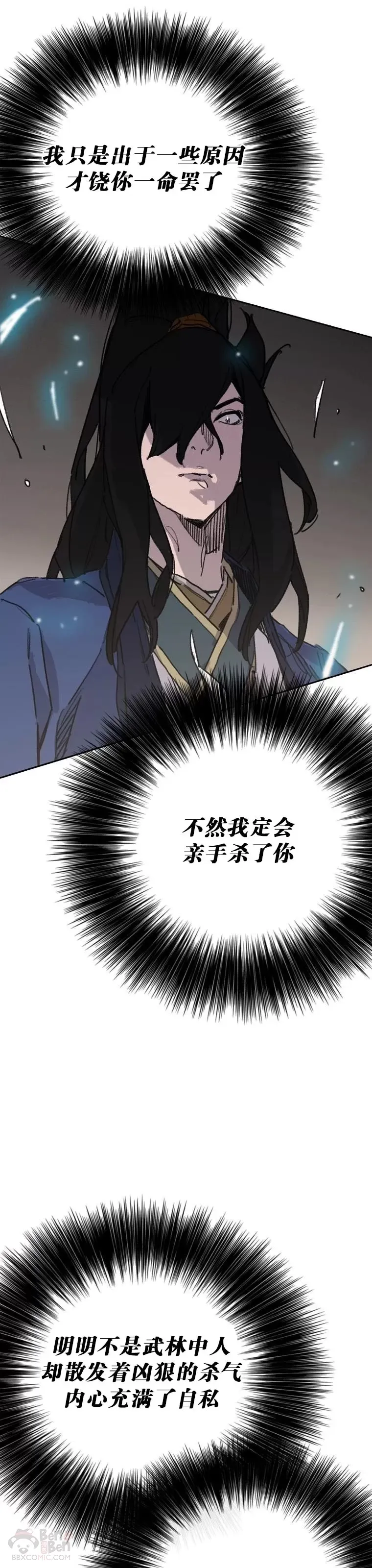 第150话 真相败露 第37页