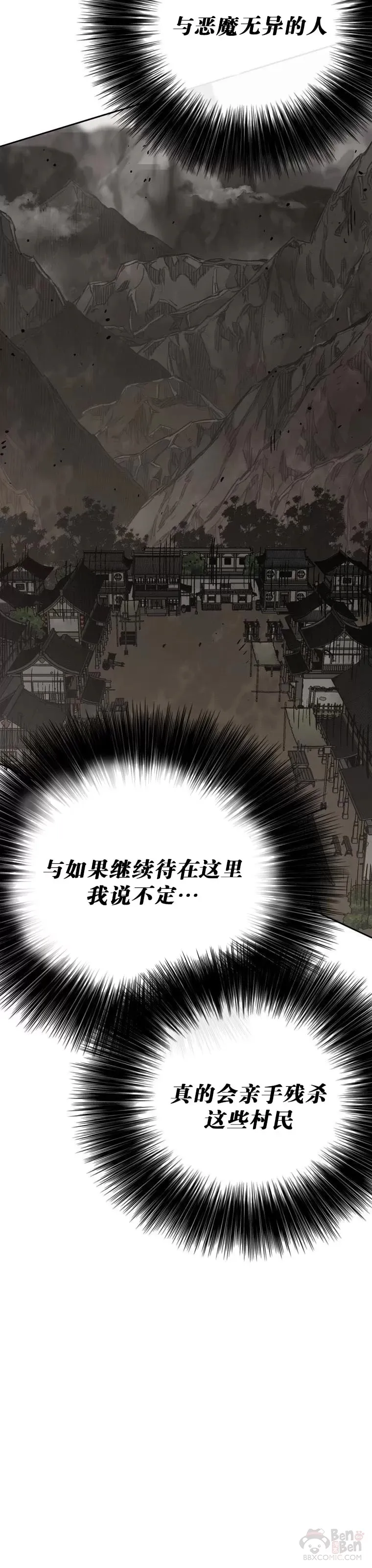 第150话 真相败露 第38页
