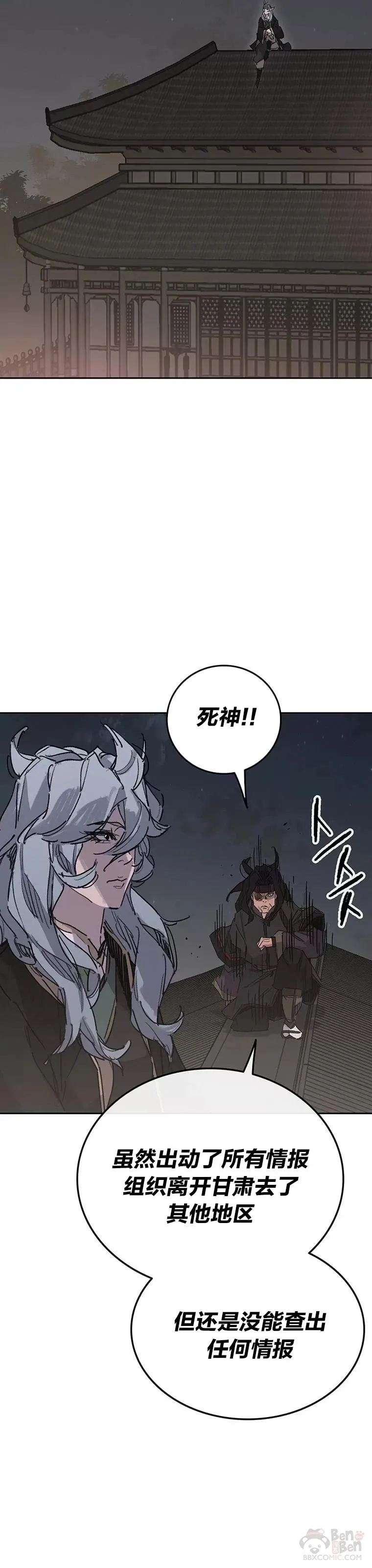 第150话 真相败露 第40页