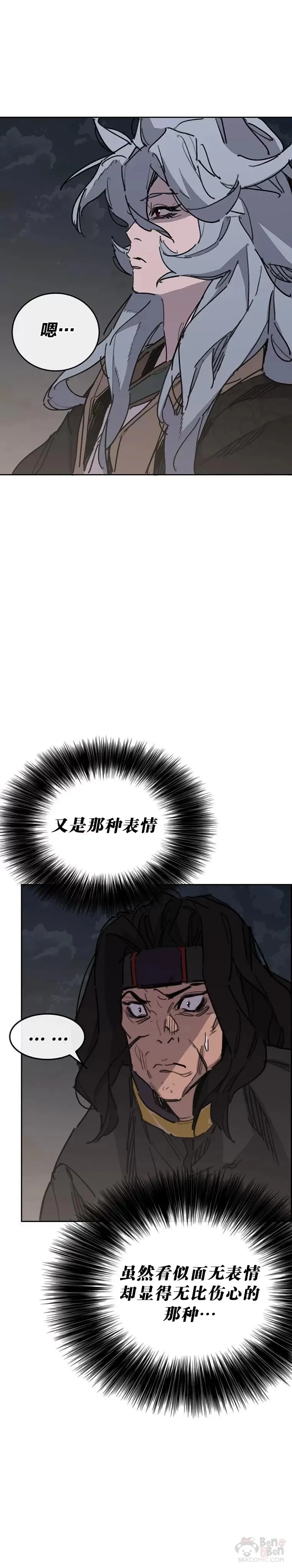 第150话 真相败露 第41页