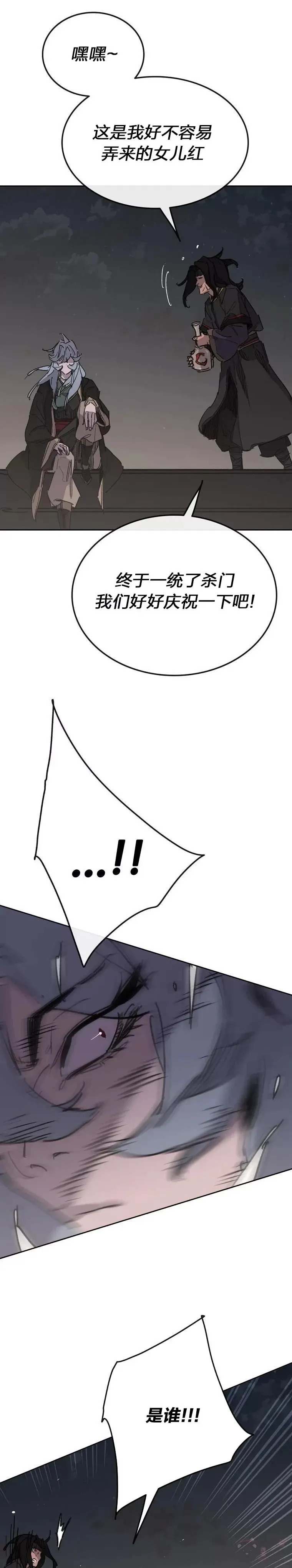 第150话 真相败露 第42页