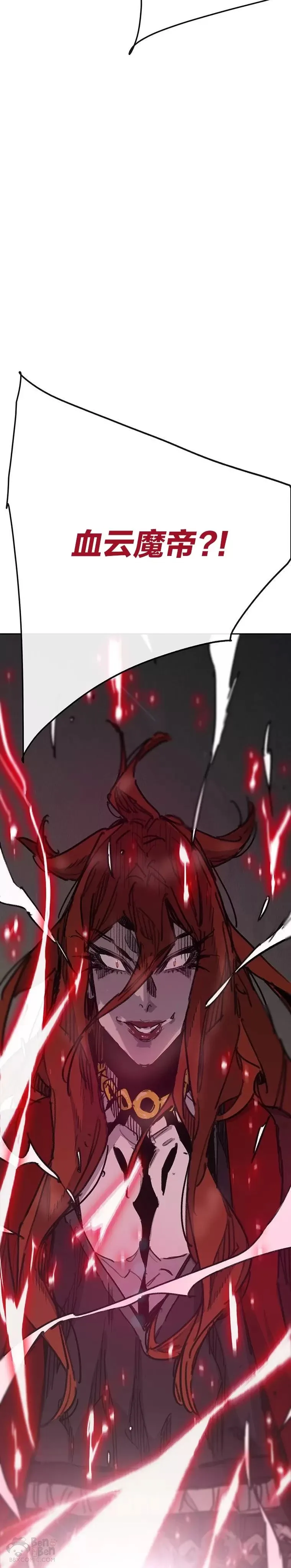 第150话 真相败露 第44页