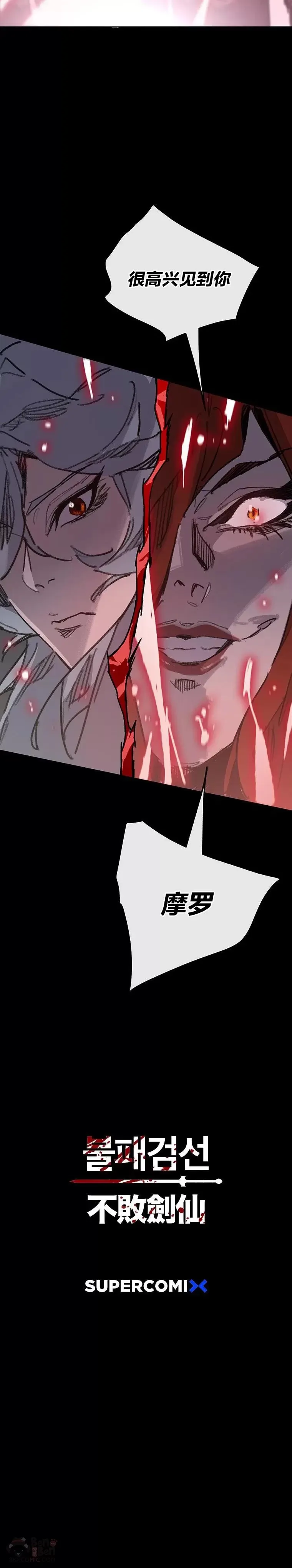 第150话 真相败露 第45页