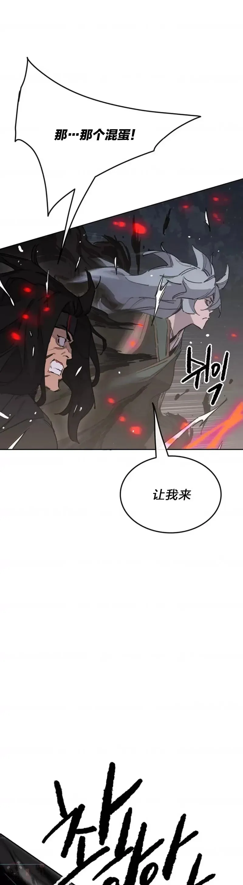 第151话 前往昆仑派 第9页