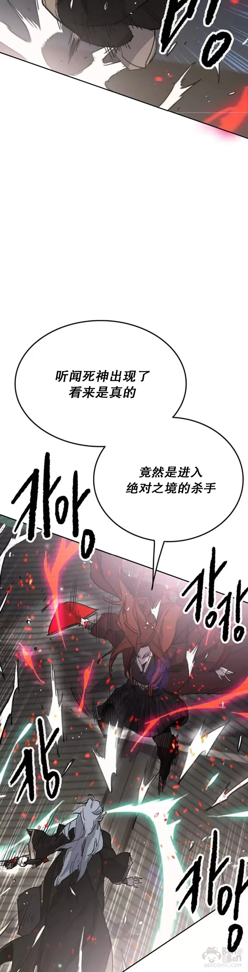 第151话 前往昆仑派 第12页