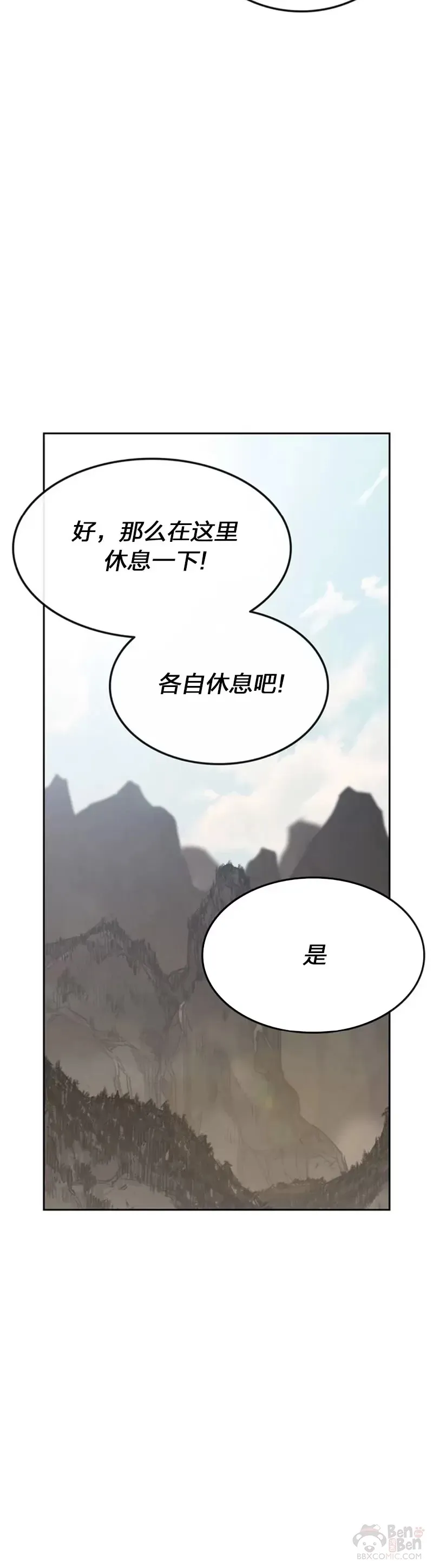 第151话 前往昆仑派 第34页