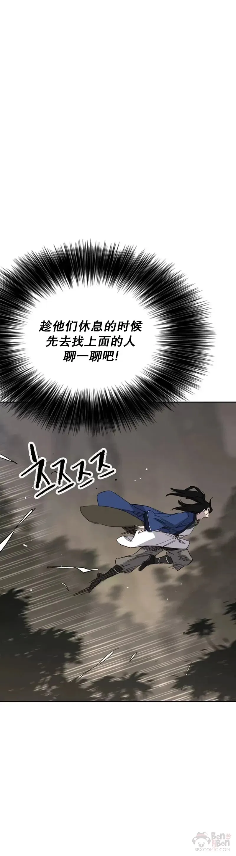 第151话 前往昆仑派 第35页