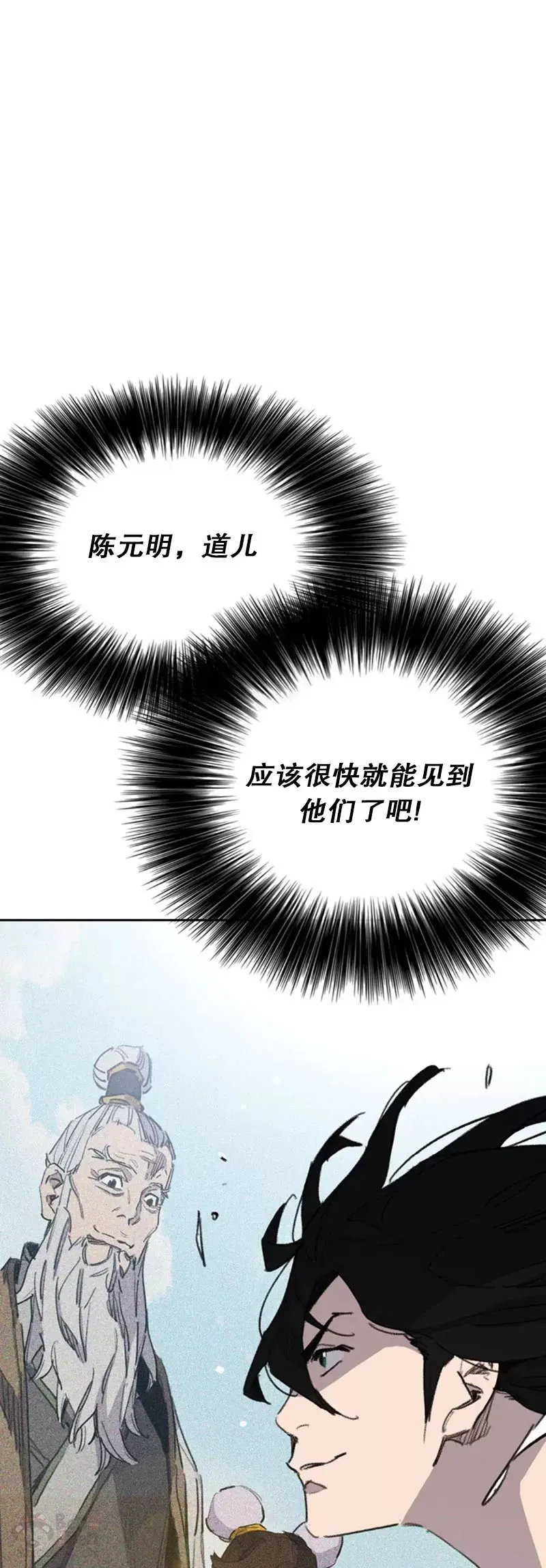 第151话 前往昆仑派 第54页