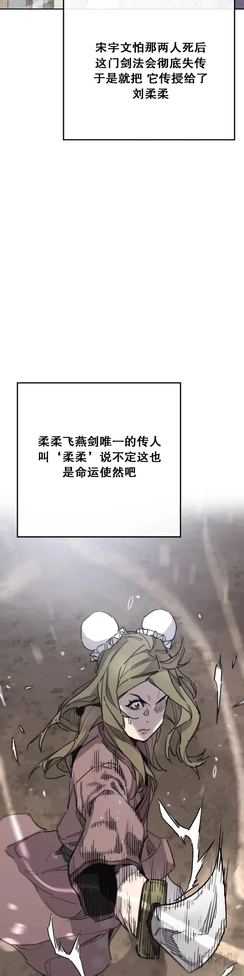第152话 陈元明和道儿 第3页