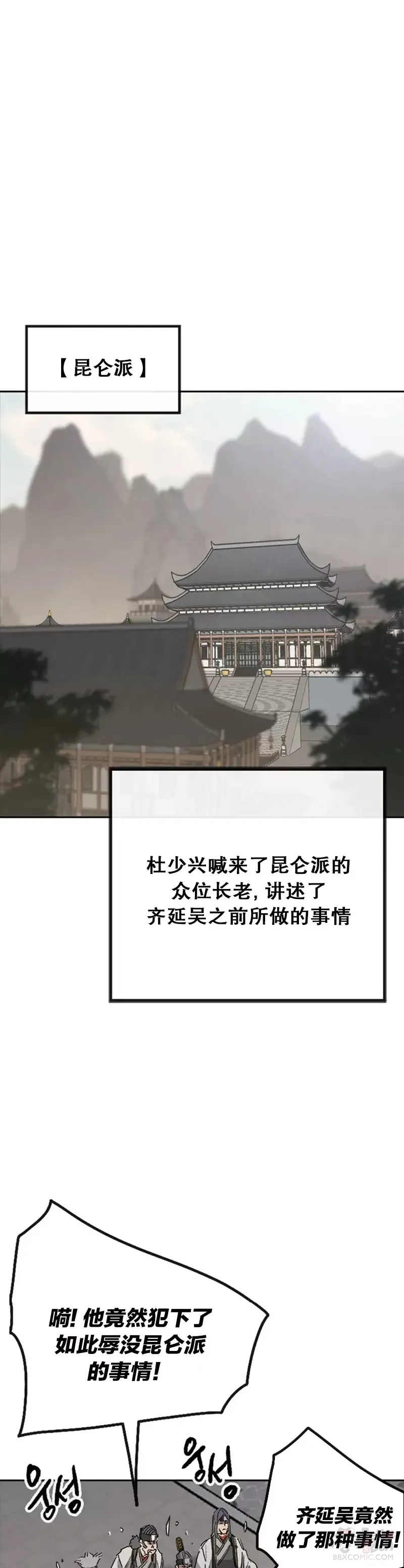 第152话 陈元明和道儿 第6页