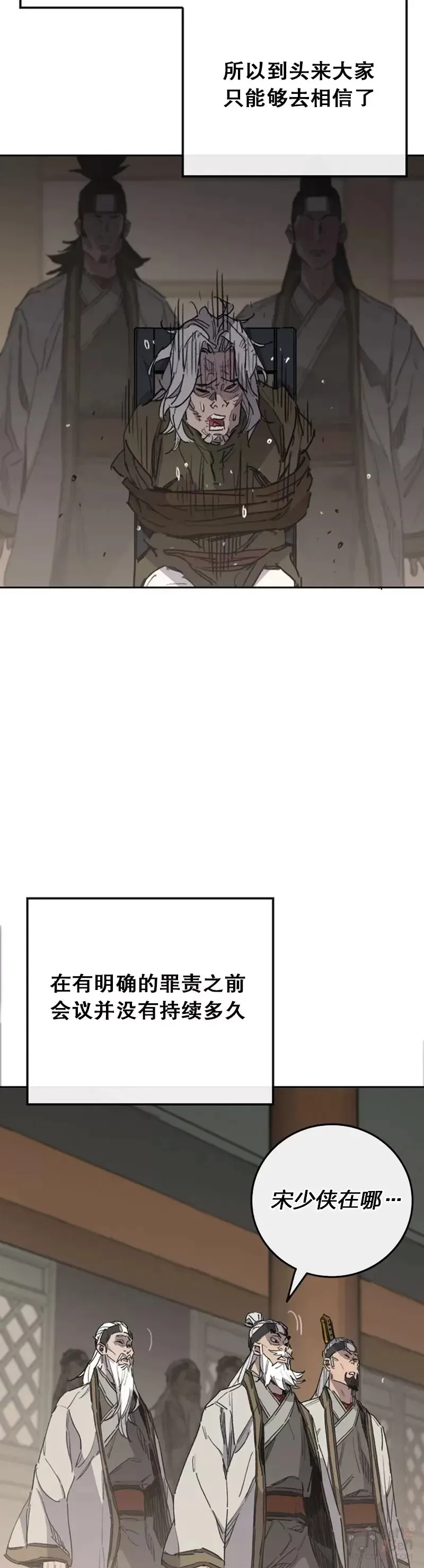 第152话 陈元明和道儿 第12页