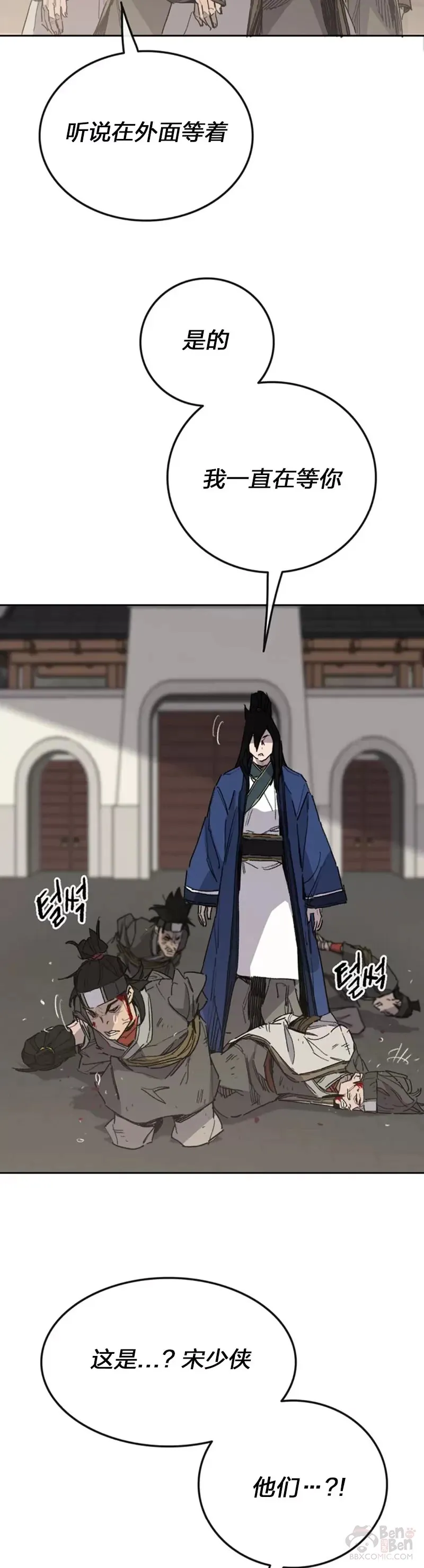 第152话 陈元明和道儿 第13页
