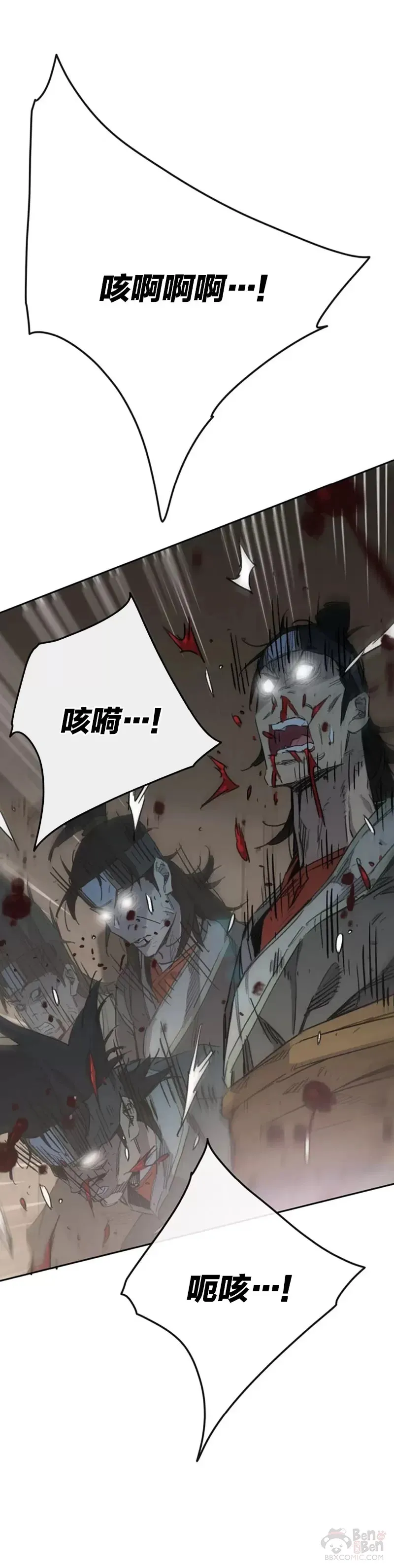 第152话 陈元明和道儿 第21页