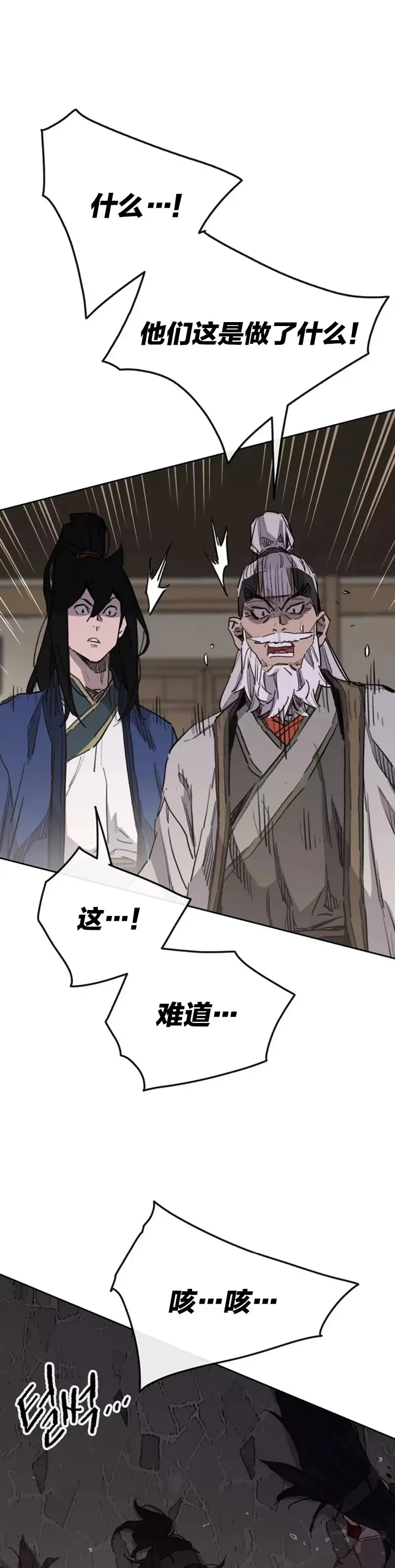 第152话 陈元明和道儿 第22页