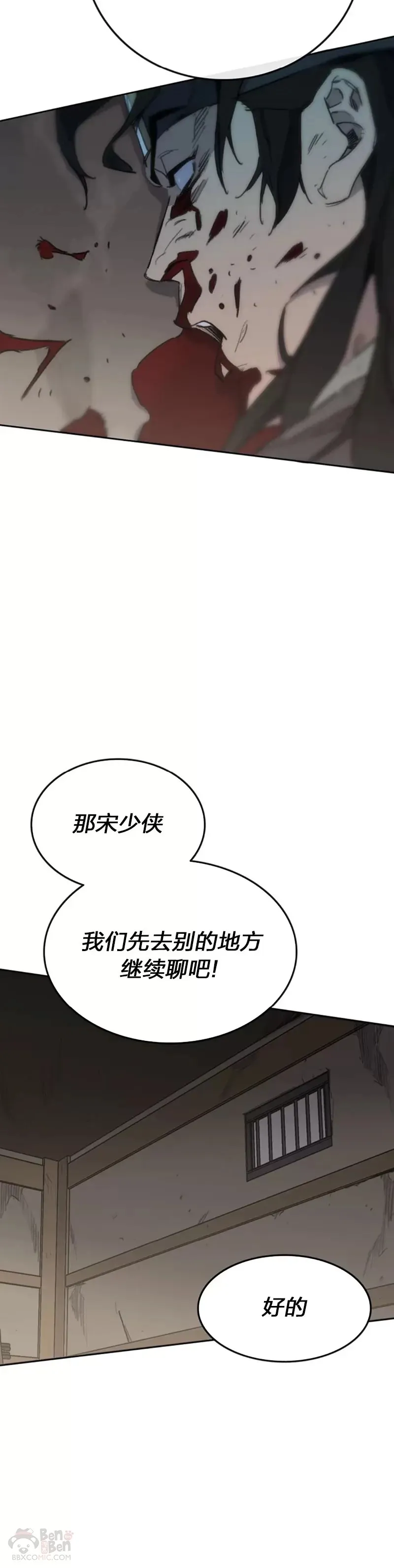 第152话 陈元明和道儿 第25页