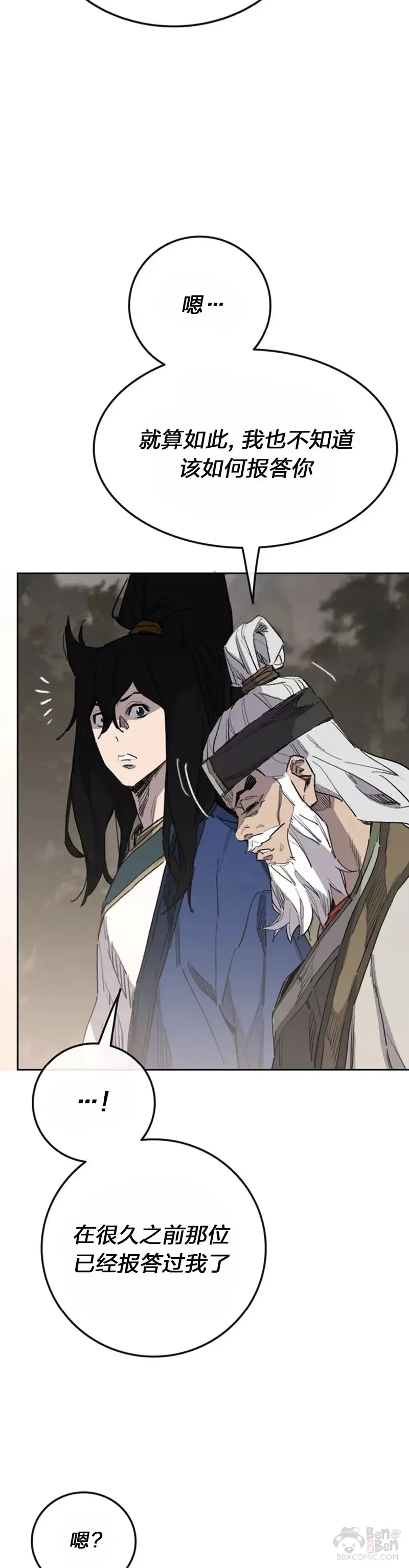 第152话 陈元明和道儿 第27页
