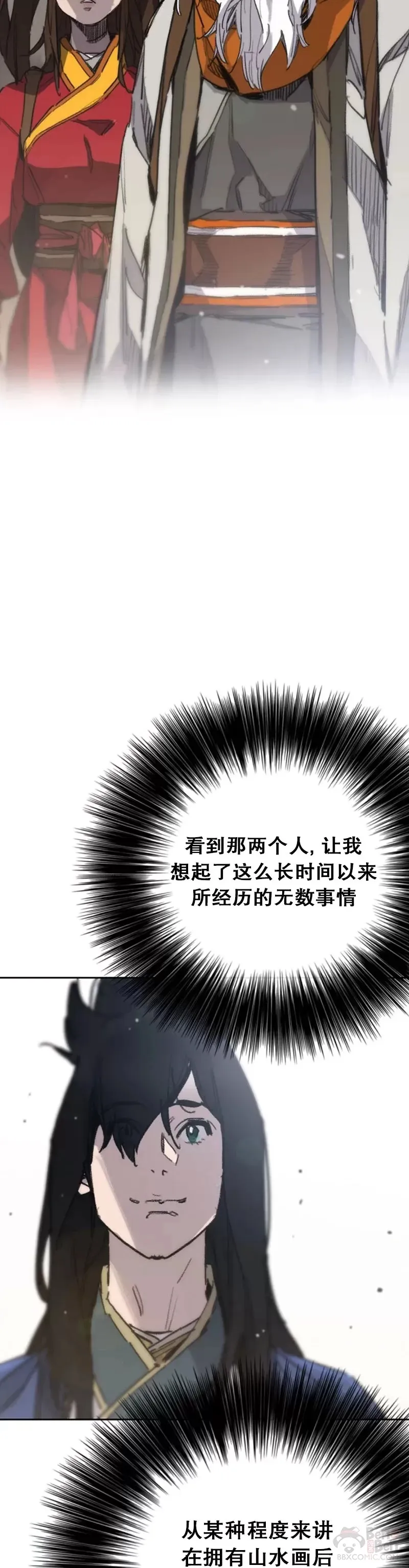 第152话 陈元明和道儿 第29页