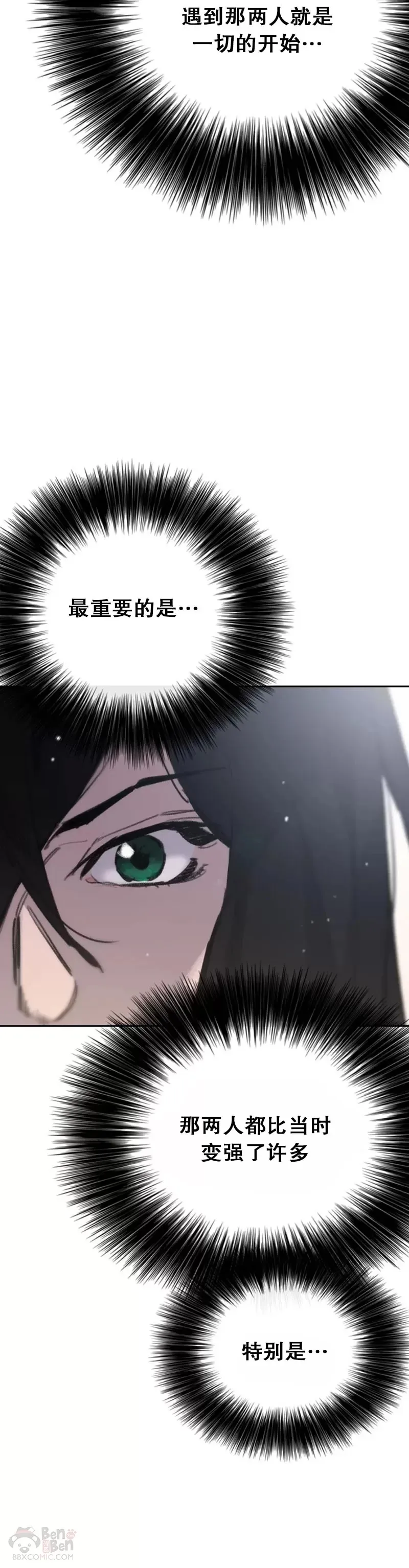 第152话 陈元明和道儿 第30页