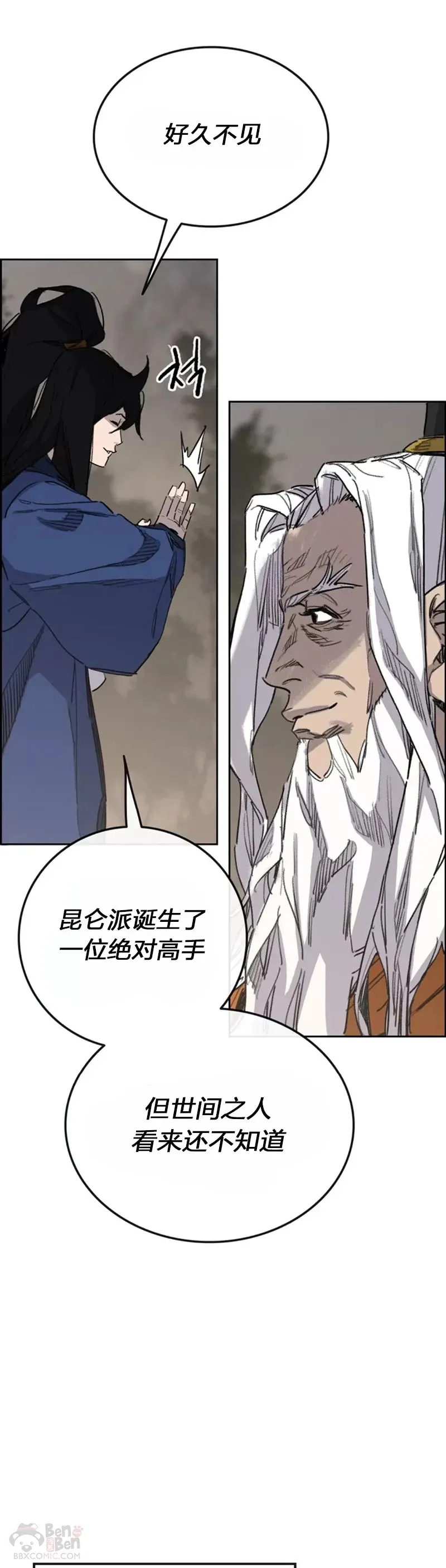 第152话 陈元明和道儿 第31页