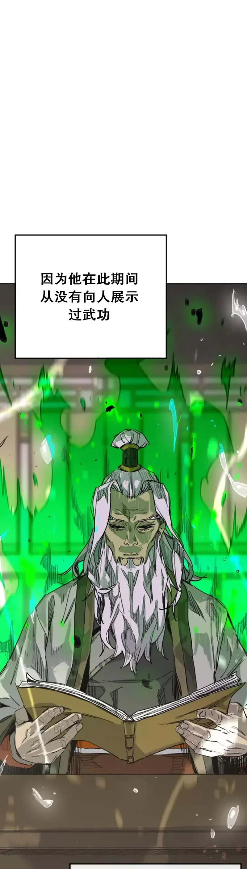 第152话 陈元明和道儿 第33页