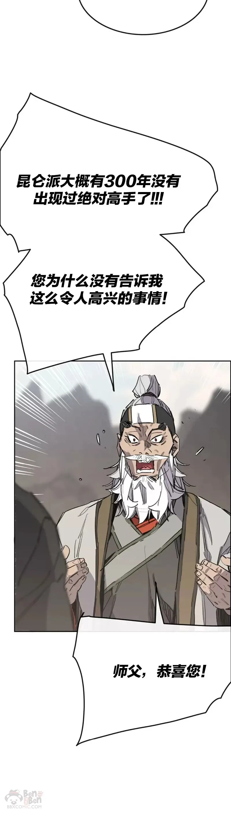 第152话 陈元明和道儿 第35页