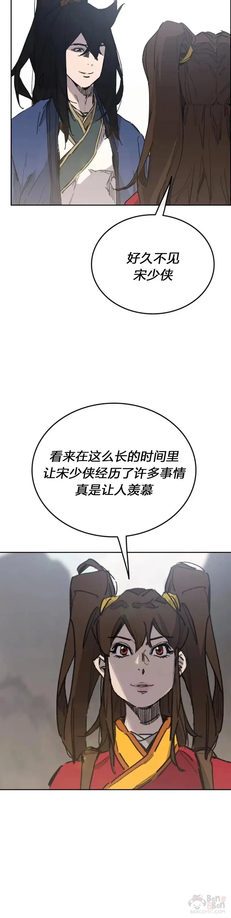 第152话 陈元明和道儿 第37页