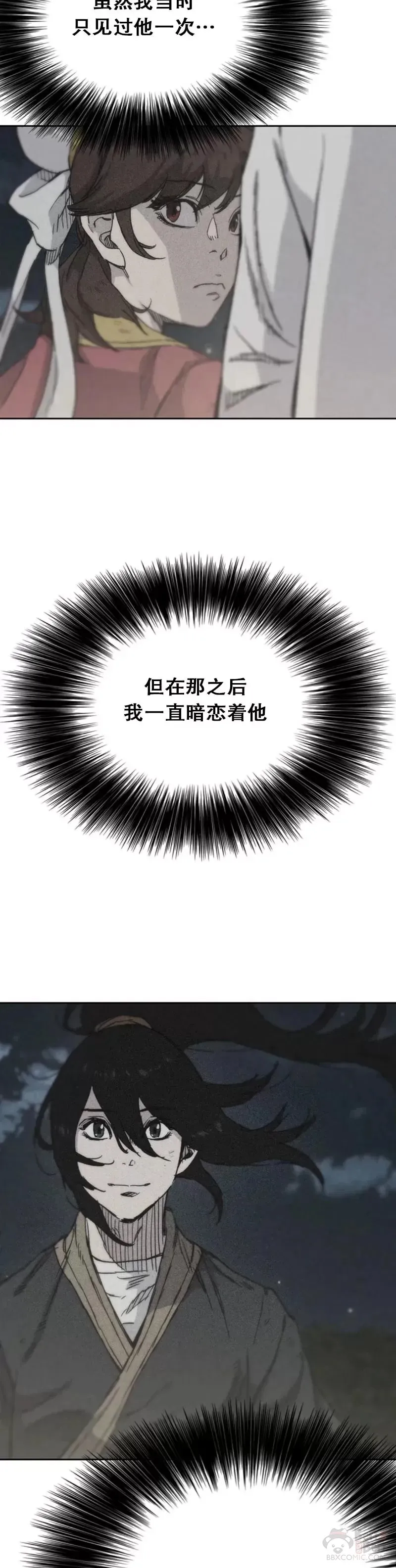 第152话 陈元明和道儿 第39页