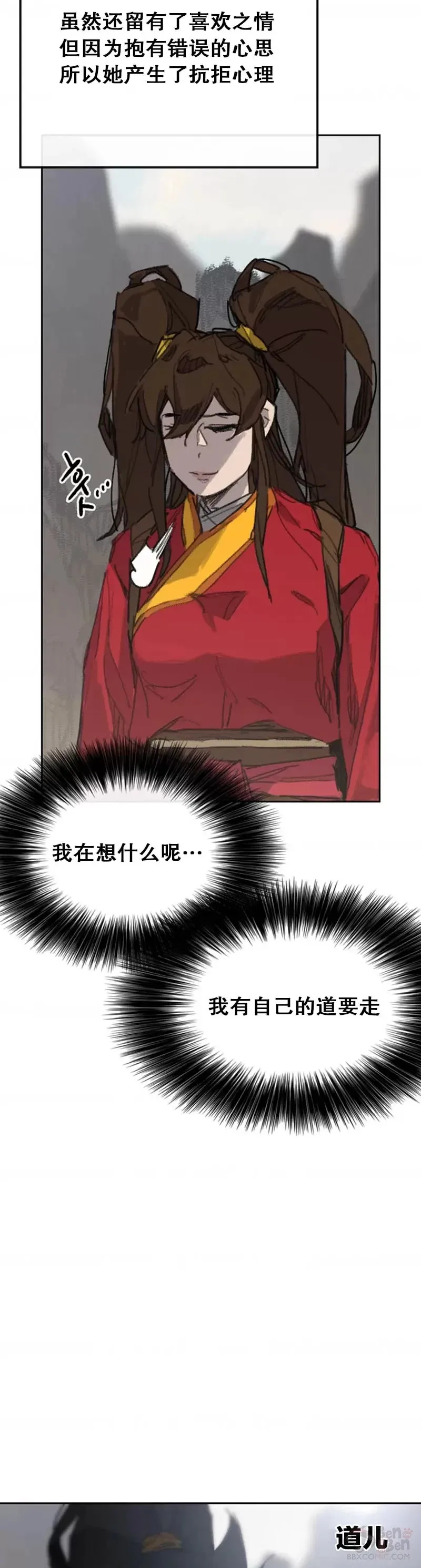 第152话 陈元明和道儿 第44页