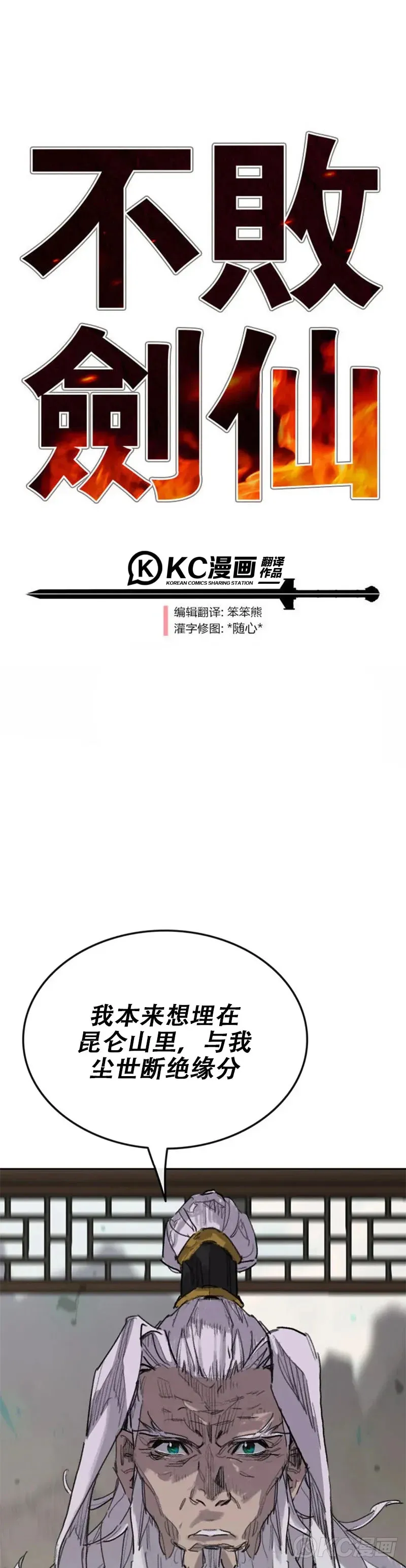 第153话 他只是天才 第1页