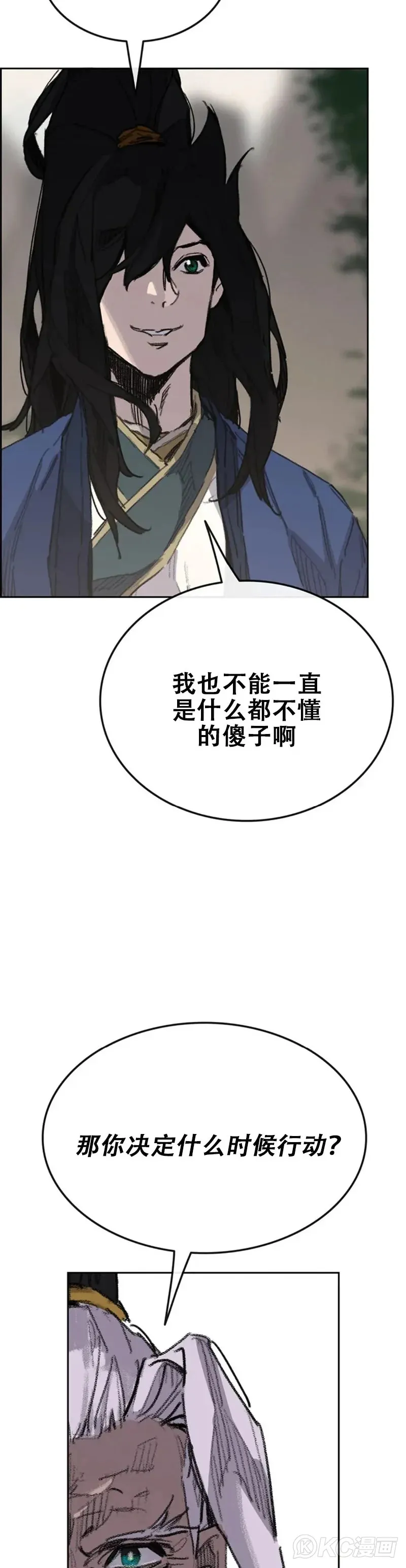 第153话 他只是天才 第4页
