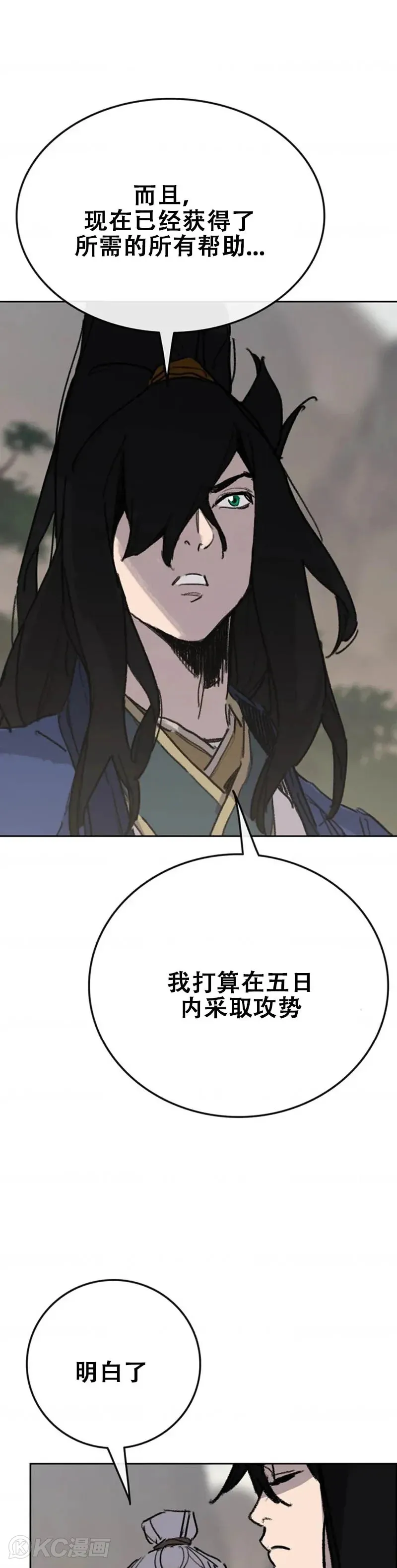 第153话 他只是天才 第6页