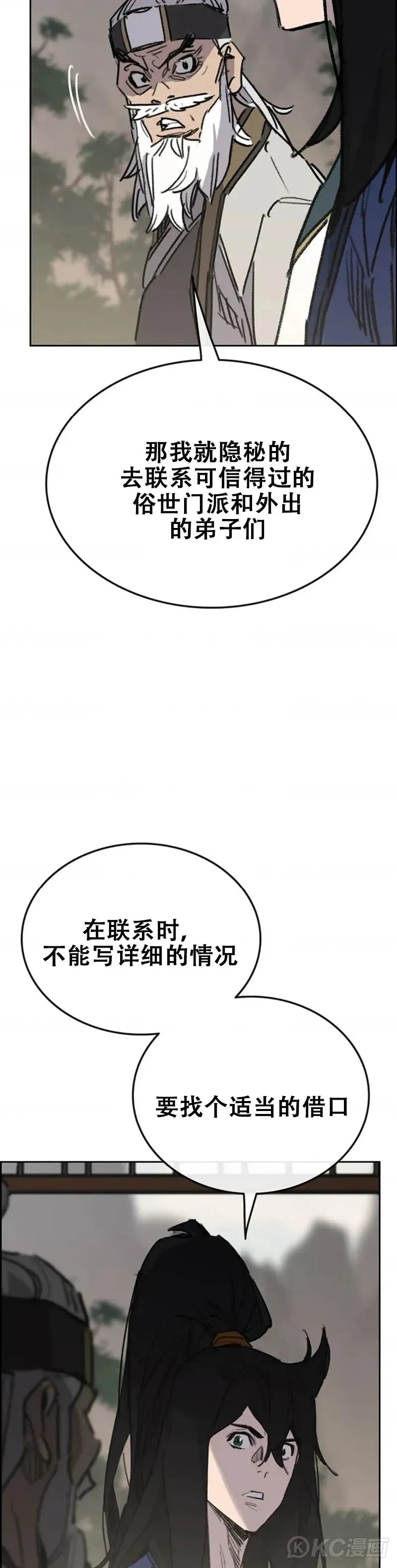 第153话 他只是天才 第7页
