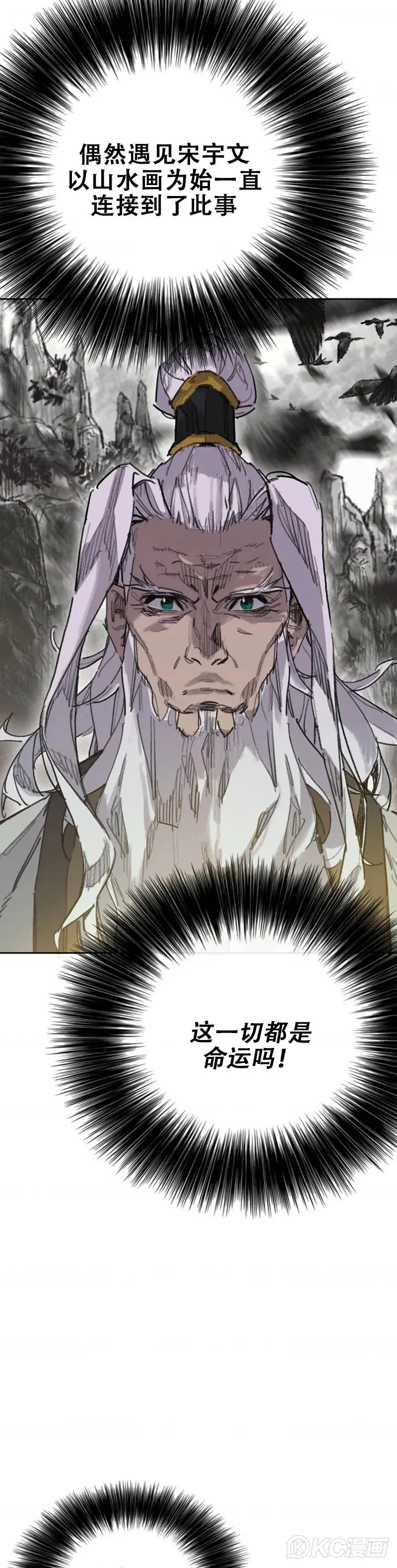 第153话 他只是天才 第9页